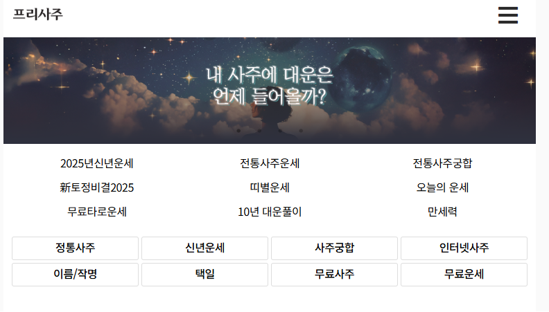 이름풀이